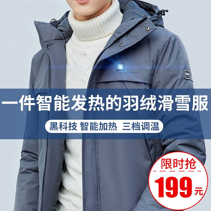 Intelligent self-heating constant temperature plus velvet thickening outdoor cold and windproof charging heating cotton clothing snow electric heating jacket