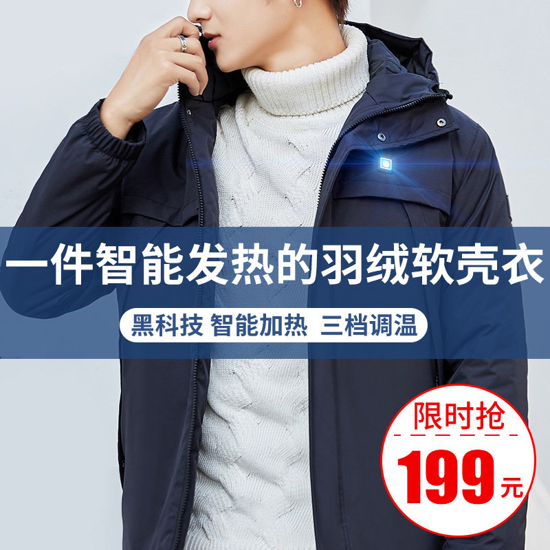 Intelligent heating clothing outdoor soft shell men's winter electric heating cotton clothing thickened warm windproof self-heating charge jacket
