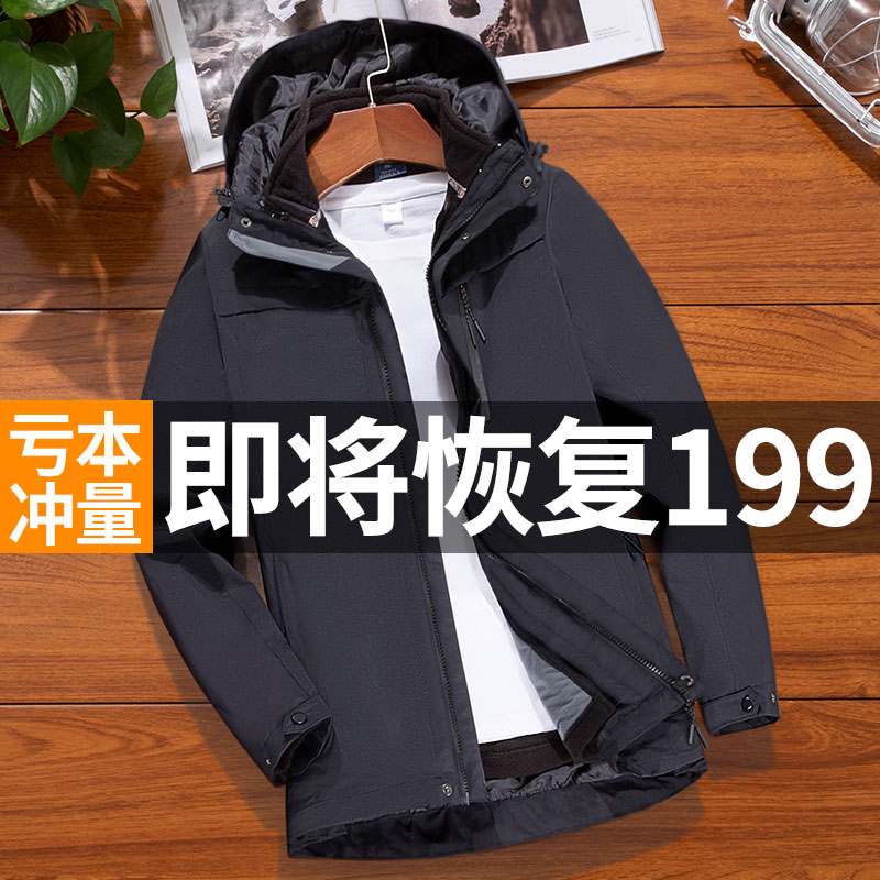 Three-in-one jacket for men's autumn and winter plus velvet thickening tide brand ski suit soft shell windproof waterproof and coldproof jacket