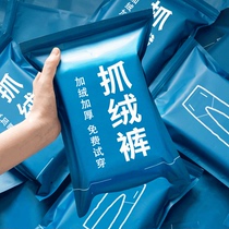 Hand Grip Suede Pants Men Winter Shake Grain Suede Outdoor Thickening Outside Wearing Warm Liner Sports Loose Mountaineering Pants Women Inside Wear