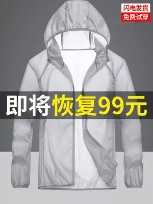 Sunscreen clothing men's ultra-thin breathable anti-UV Ice Silk thin long sleeve jacket summer waterproof coat women's skin clothing