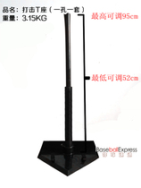 (Baseball Express)Universal baseball strike T-seat Baseball rubber strike seat Strike practice