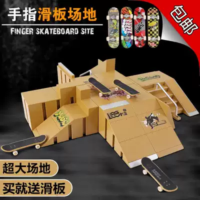 Creative children's toys finger skateboard venue competition professional venue props matching set combination full set of venues