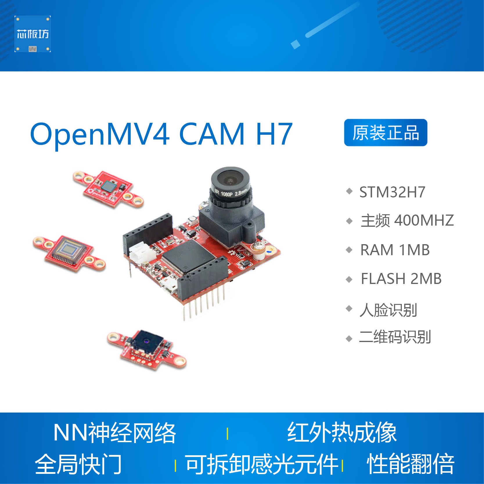 Compatible with OpenMV4 H7 Cam smart camera Image Processing Color Tour Two-dimensional Code Neural Network
