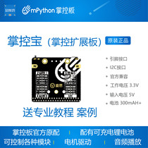  Control Baoshengsi official expansion board Control board 2 0 newly launched with its own power supply motor drive