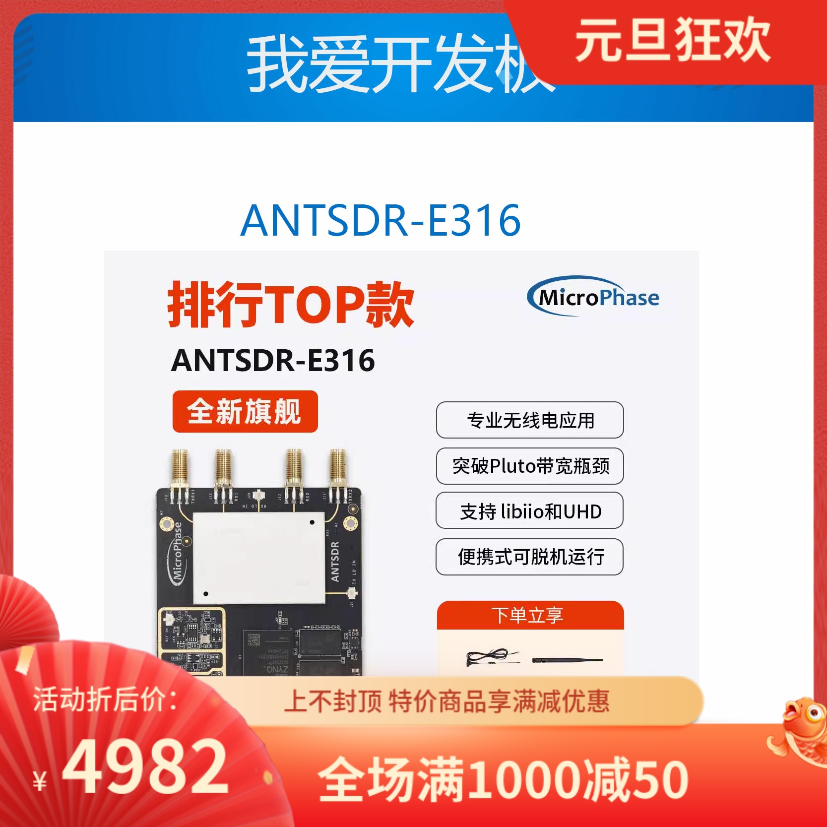 ANTSDR-E316 Microphase E316 Software Radio ANTSDR AD9361 ZYNQ ADIPluto-Taobao