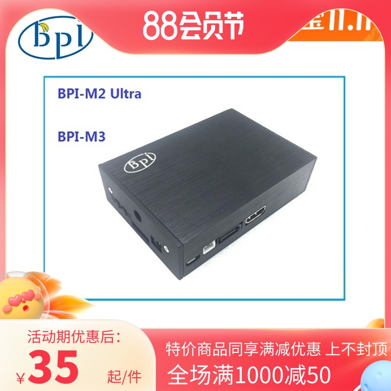 Banana PI M3 M2 Ultra metal iron shell is only suited for M3 M2 Ultra