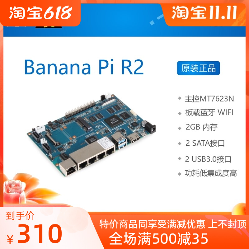 Banyana PI BPI R2 MT7623 smart open source router minicie one thousand trillion Internet interface Banana pie