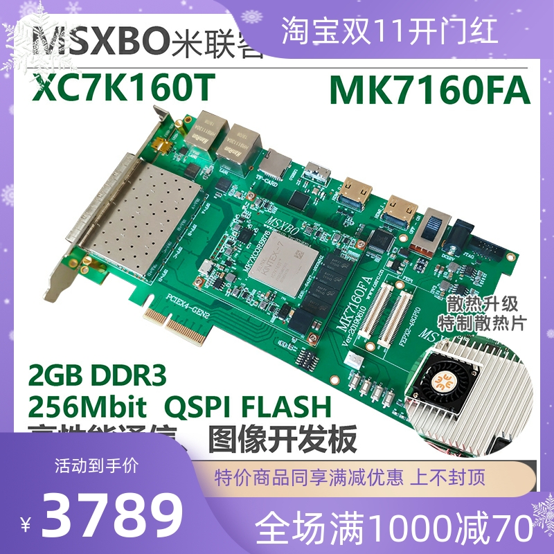 Milian MK7160FA]FPGA K7 development board USB3.0 PCIE optical communication Kintex7 7325