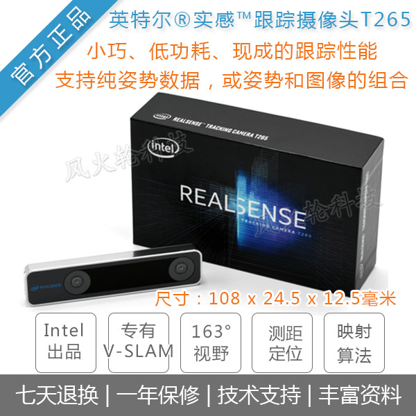 T265 D435i binocular camera Intel high-precision real-sense depth-width camera pure pose data