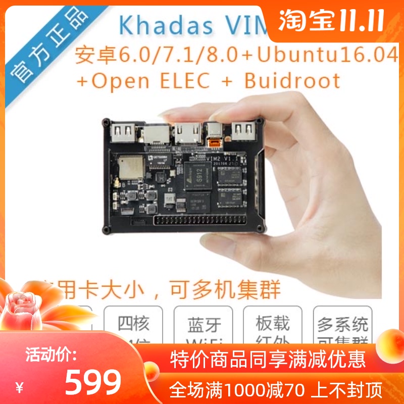 Khadas VIM2 pro crystal morning S912 development board quad-core Android 6 0 7 1 raspberry pie 3B rk3328