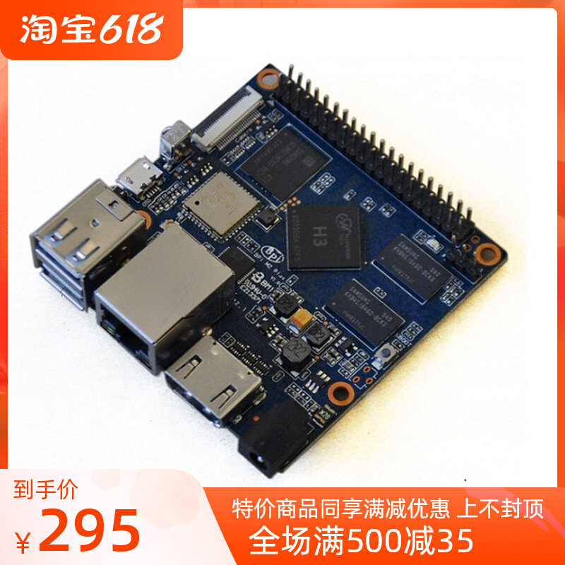 BPI-M2 quad-core development board Full-Chi H3 Banana PI Banana Pie Core workshop Recommended