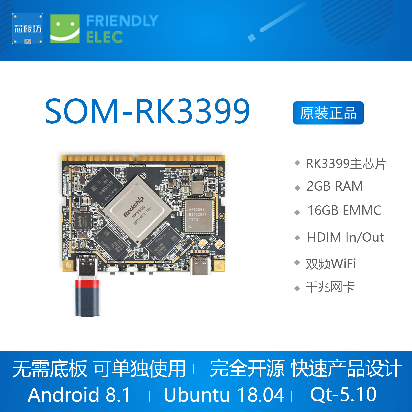 som-rk3399 Core Board Development Board 2GB memory 16GB flash MIPI dual - eye HDMI friendly arm