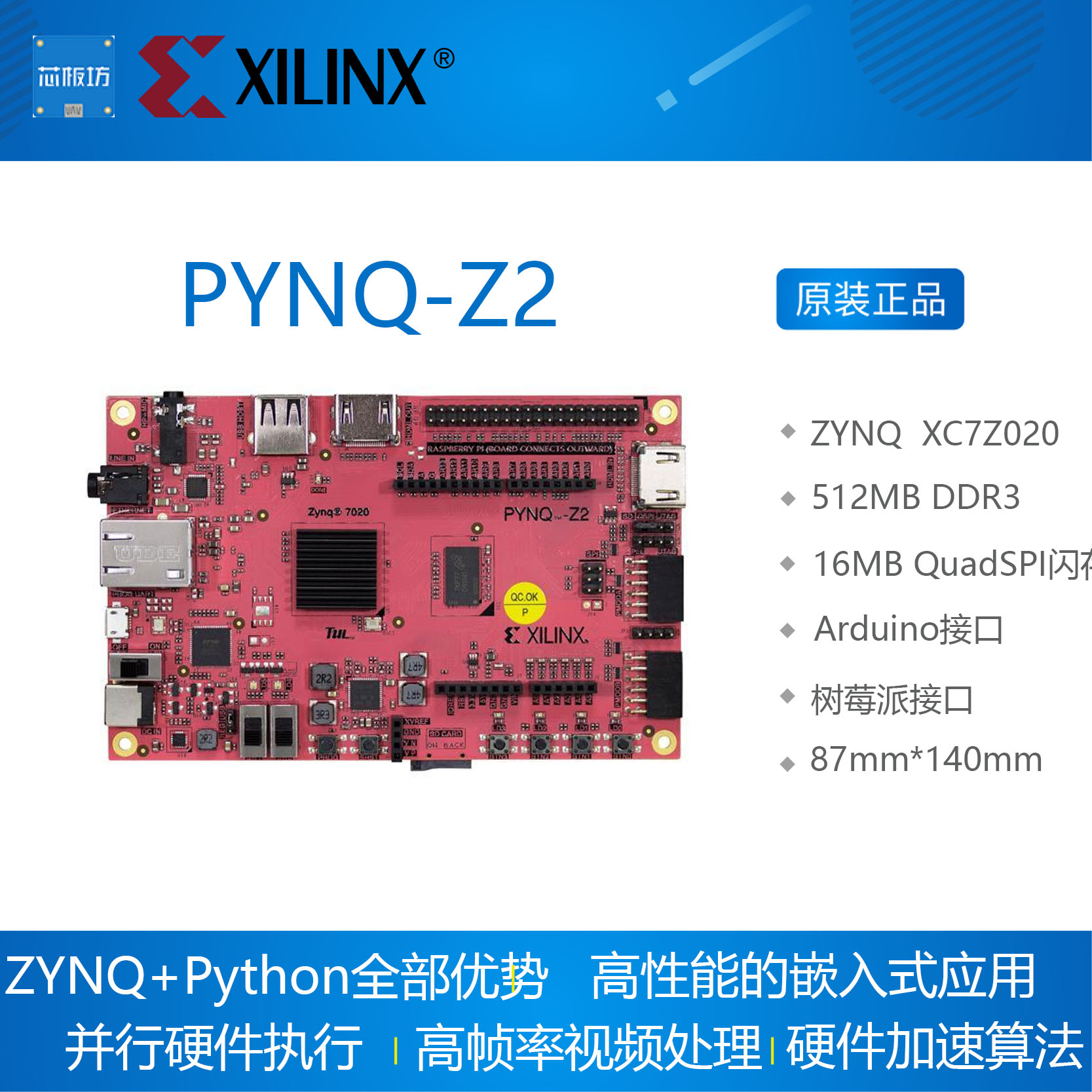 PYNQ-Z2 development board FPGA development board supports Python programming for Raspberry Pi arduino