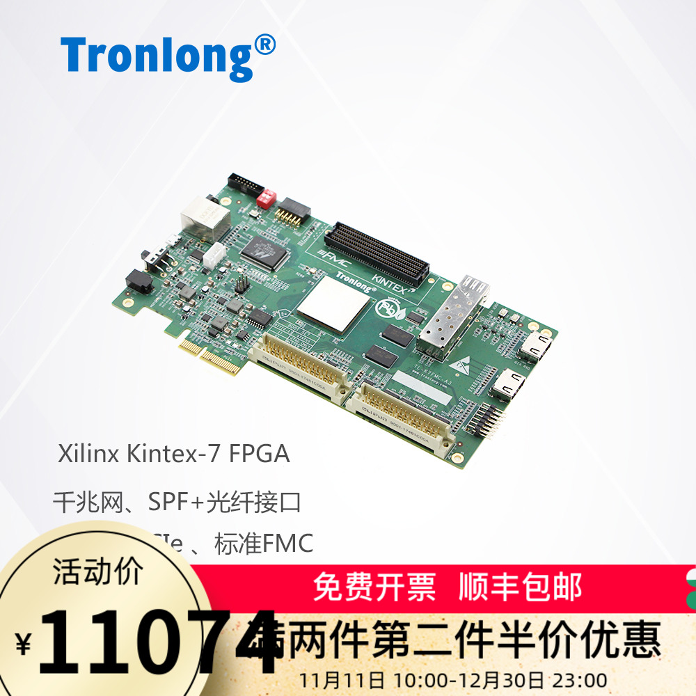 TL-K7FMC Kintex-7 acquisition card High-speed FPGA Xilinx K7 with C66x development board