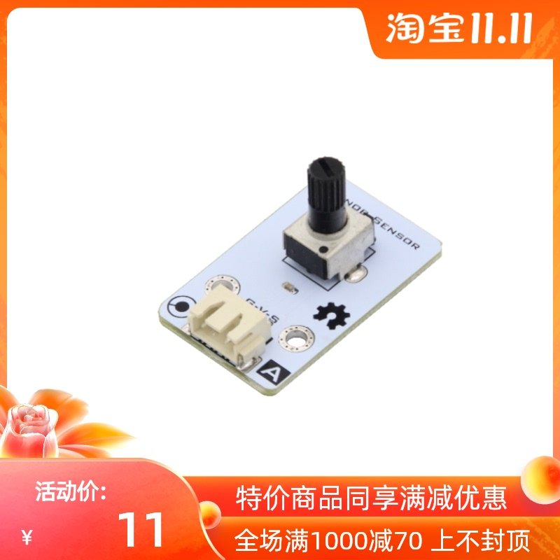(RuilongMaker) Arduino knob sensor potentiometers sensor sensing plate