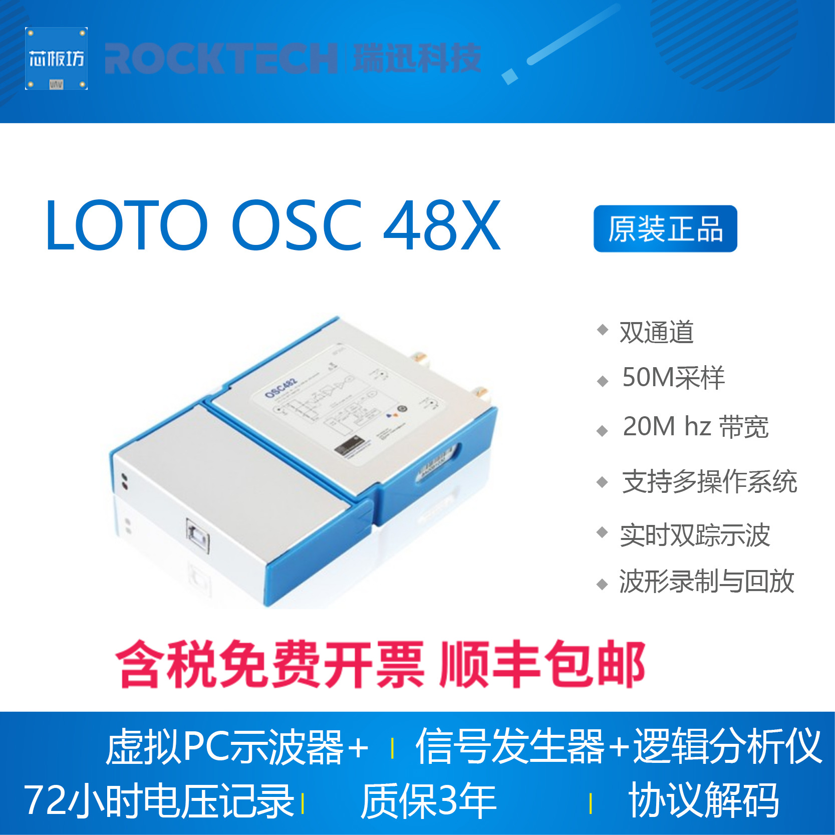 OSC48xx PC Oscilloscope Mobile Phone Signal Source Logic Analyzer Isolated Differential Recorder 6 in 1