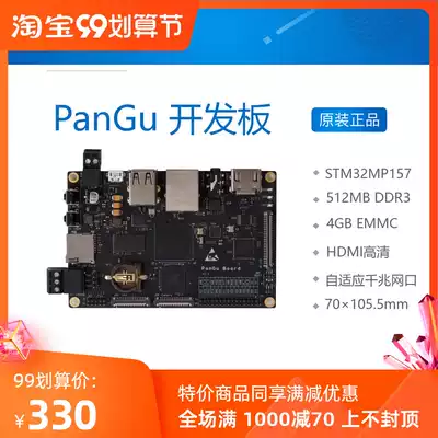 PanGu Linux Development Board STM32MP157 STM32MP1 CortexA7 Pai Rabbit Nuclear