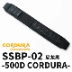 SSBP-02 Нейлоновые черные 500D Cordura Spot Plouds Pads