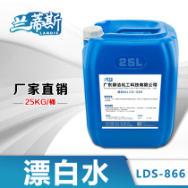 Lantis bleach white clothes to yellow hotel dedicated Bleach household whitening white white wash white dyeing also