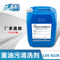 Powerful machine tool yellow robe industrial heavy oil cleaning agent range hood kitchen workshop floor degreasing cleaner