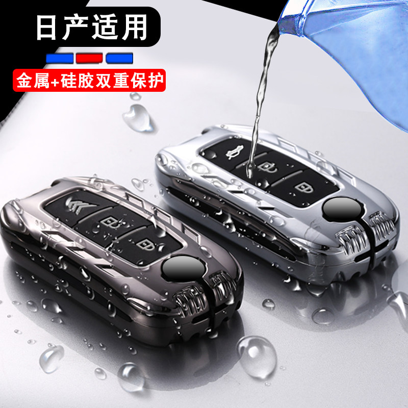Applicable Nissan 14 Daixuan Comfort Car Key Set of Qiantian Heavened Music with 2021 21 Xuan Comfort Shell Buttons