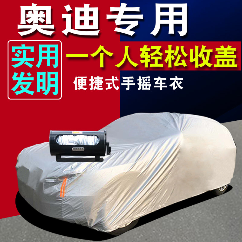 Special Audi A4l automatic hood A6L Q5L Q5L-proof A3 storage convenient for Q7 sunscreen Q3 hand-operated universal hood