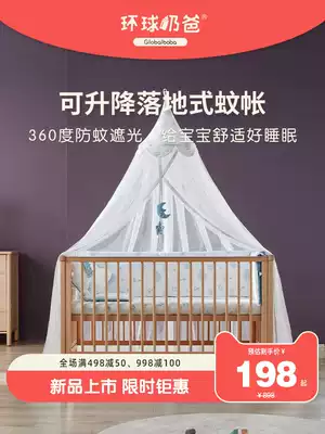 Global Dad's crib bed mosquito net with bracket children's mosquito net full-face universal household lift