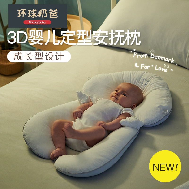 Universal baby pillow 0-6 years old stereotyped pillow newborn anti-bias head flat head baby pillow for four seasons - Taobao