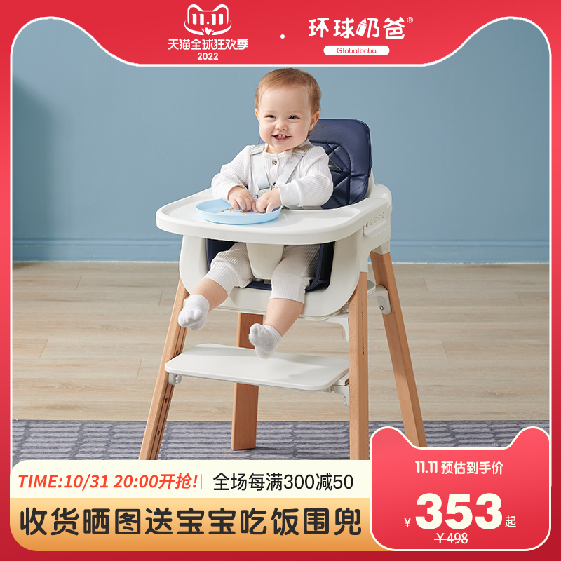 Universal baby dining chair baby dining chair seat multi-functional growing children's dining chair Nordic style