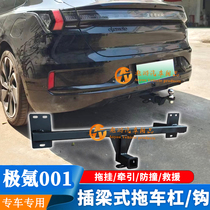 Specially used for Ji Krypton 001 trailer hook modified trailer bar rear anti-collision rogue hook RV yacht towing towing ball