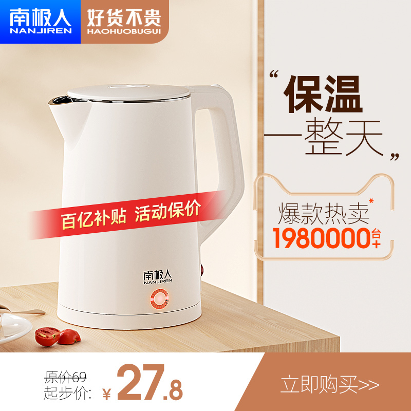 Nanjiren Household Electric Kettle with Automatic Insulation and Integrated Boiling Function, Smart Constant Temperature Stainless Steel Fast Kettle