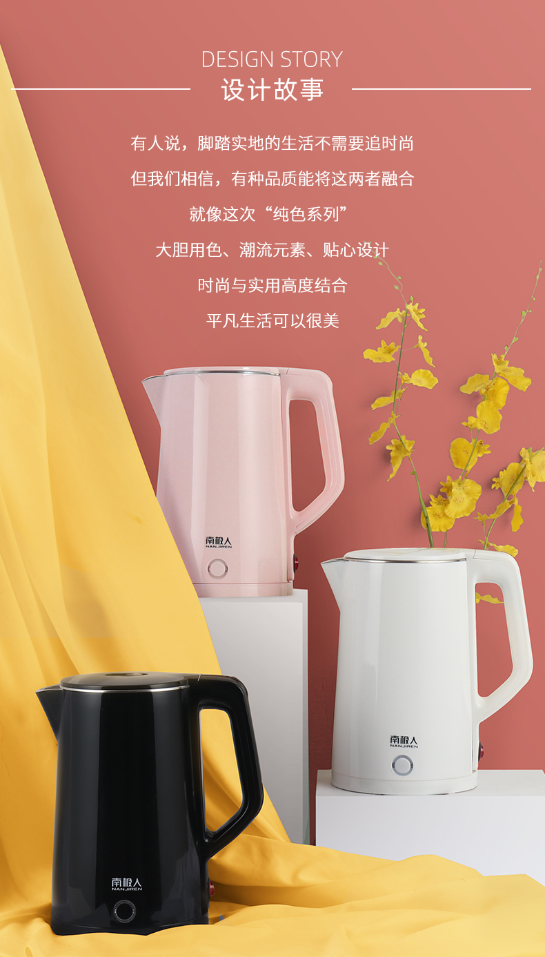 南极人 全自动电热烧水壶 图2