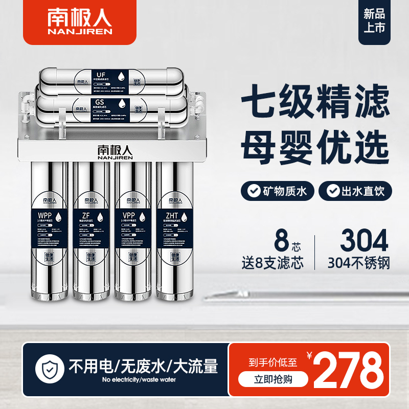 South Pole Kitchen Water Purifier Home Straight Drinking Kitchen TAP FILTER TAP FILTER TAP WATER STAINLESS STEEL ULTRAFILTRATION MACHINE