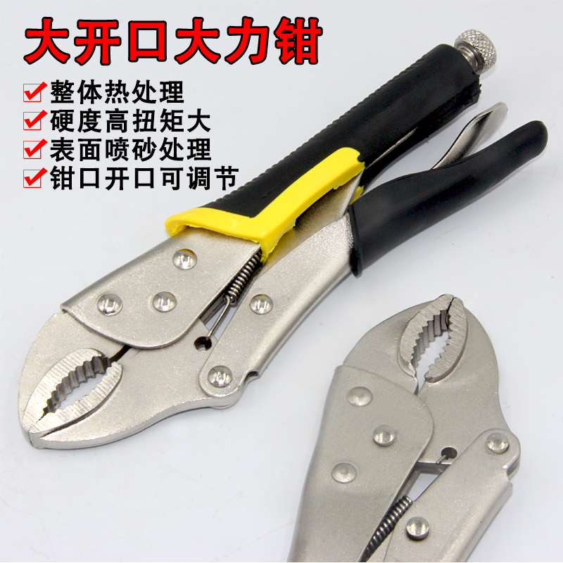 Round mouth Vigorously Pliers Round Mouth Tongs MULTIFUNCTION FIXED GRIP PLIERS FLAT HEAD FLAT HEAD MANUAL QUICK CLAMP FORCE PLIERS-TAOBAO