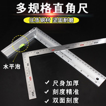Woodworking angle ruler wide seat angle ruler 90 degree straight angle ruler L plate ruler triangle ruler 45 degree angle ruler horizontal angle ruler