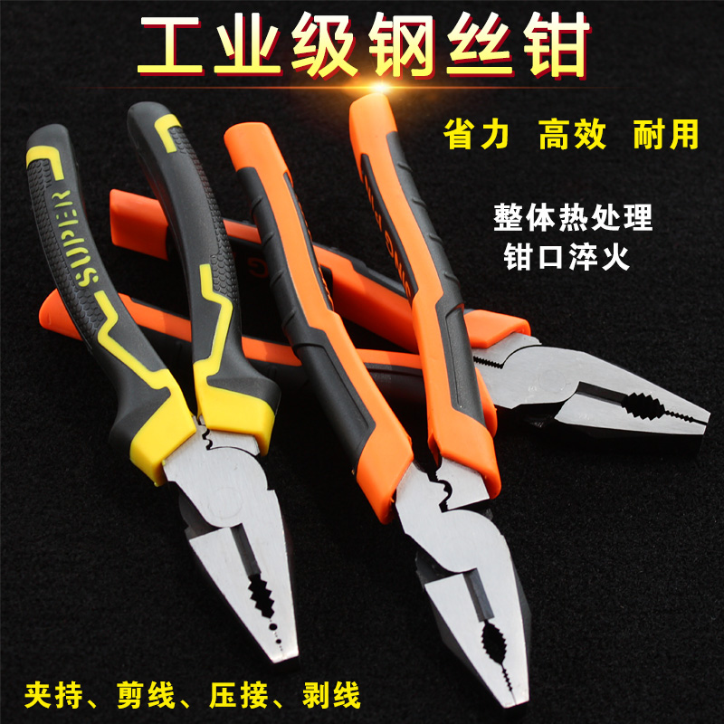 Steel wire pliers sharp-mouth pliers Pliers Tiger Pliers Multifunction Labor-saving Flat Pliers Wire Pliers Electrician Pliers Tools