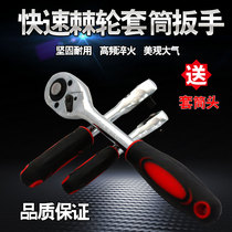 Quick ratchet wrench movable head sleeve ratchet wrench set Dafei Zhongfei Xiaofei wrench socket