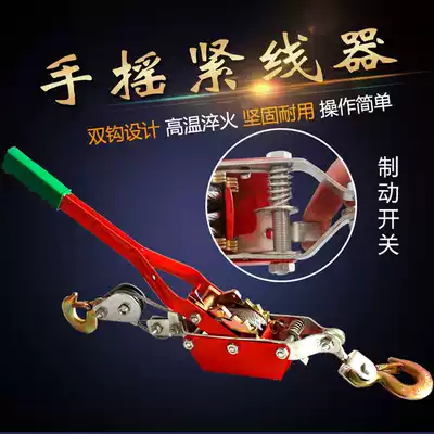 Double hook tightener electric tensioner ratchet tensioner multifunctional wire rope tensioner