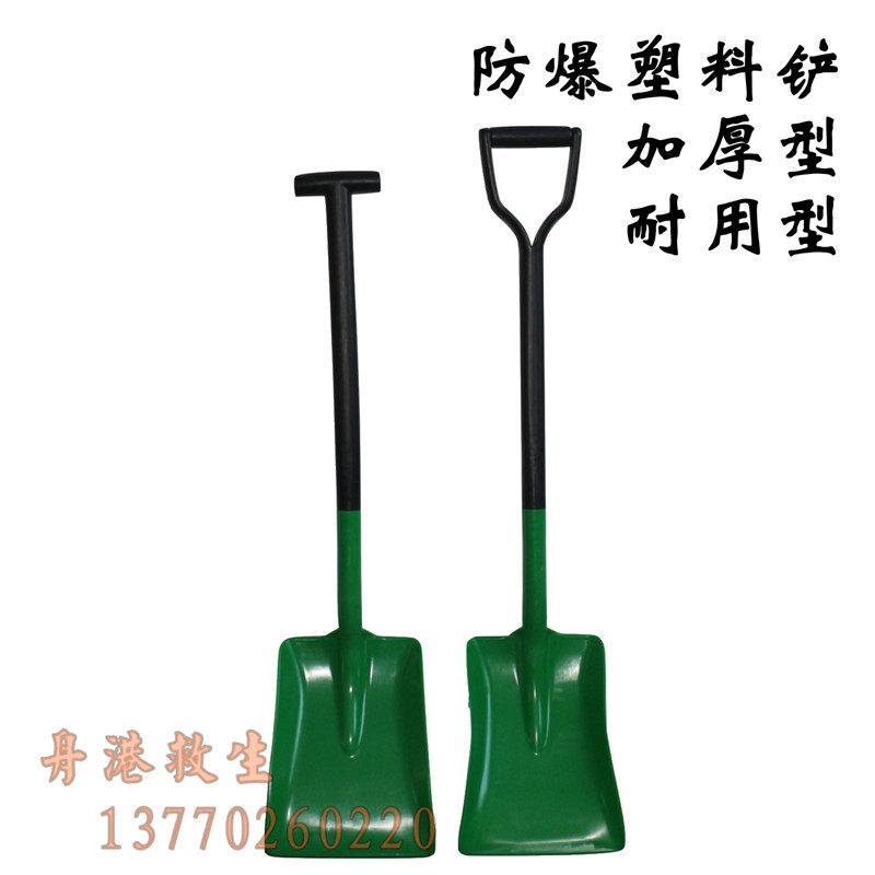 Explosion-proof plastic shovel agrochemical tools generous shovel marine long-handled flat head shovel acid-base corrosion-resistant anti-static shovel