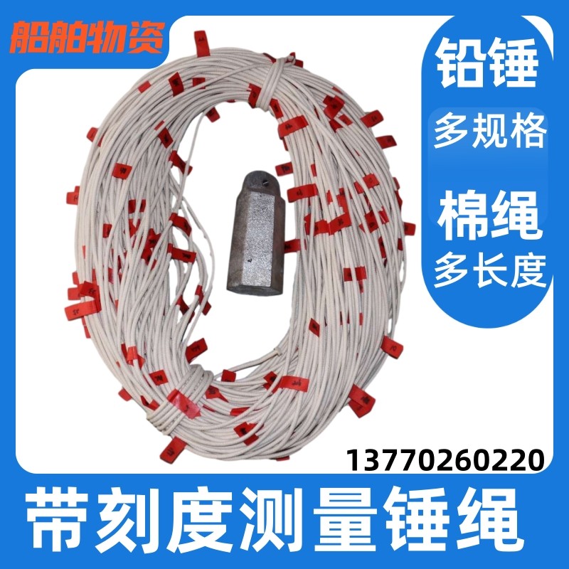 Marine bathymetric hammer with rope 1 5 kg plumb multi-specification measuring hammer 2 kg ship depth hanging hammer measuring hammer