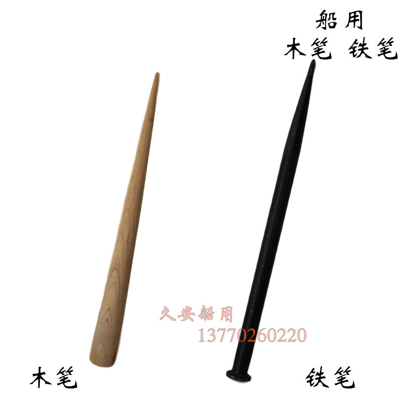 Marine cables plug 400 wooden pen deck 200 iron pen 300 plug pen iron cone needle 500 solved