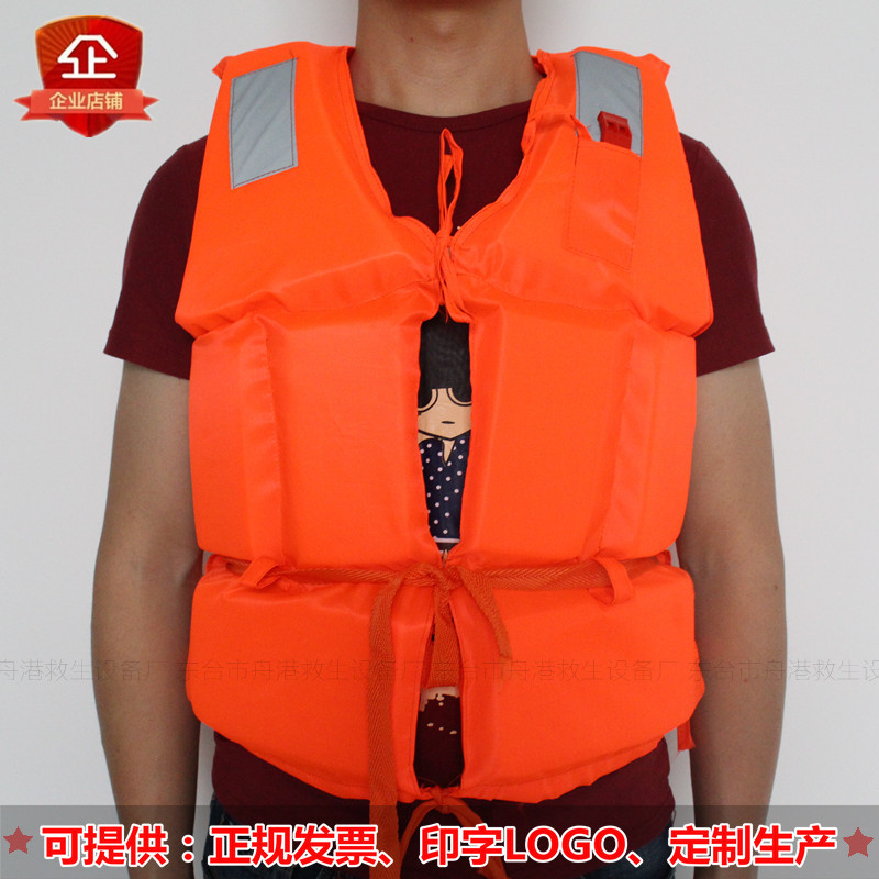 Adult life jacket children's collar swimming drifting floating life jacket diving fishing suit marine buoyancy vest
