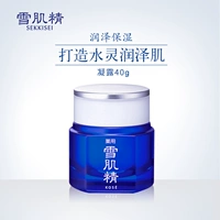 Snow Muscle Condensate 40g dưỡng ẩm nhẹ nhàng không kích thích tinh chất thực vật làm sáng màu da ban đêm - Kem dưỡng da kem dưỡng ẩm da dầu