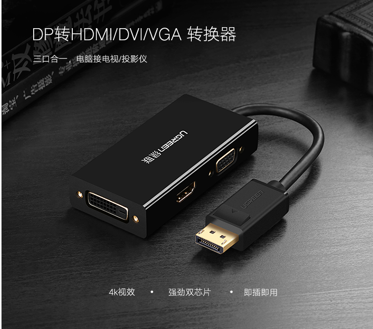 Переходник DP к HDMI+VGA+DVI 3-в-1 DP110 4K головка 3-в-1 преобразование 20420