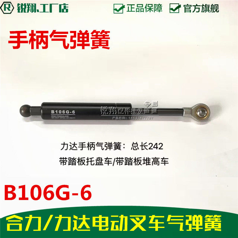Electric pile high machine handle gas spring B106G-6 synergy Dtruscan stack high steering handle gas spring hydraulic lever