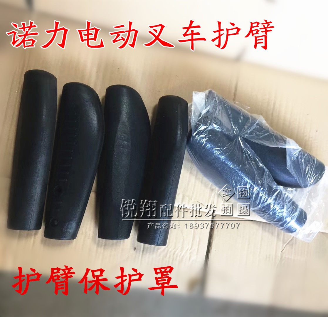 Nori Electric Pile High Machine Guard Board Bed Bag Rubber Hood Nori Electric Puck Car Original Factory Crashworthy Board Bed Bag