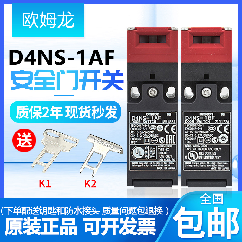 Manufacturer direct safety door D4NS-1AF D4NS-1AF 2AF 4AF 2CF 4CF 4CF 1BF 2BF 4BF 4BF