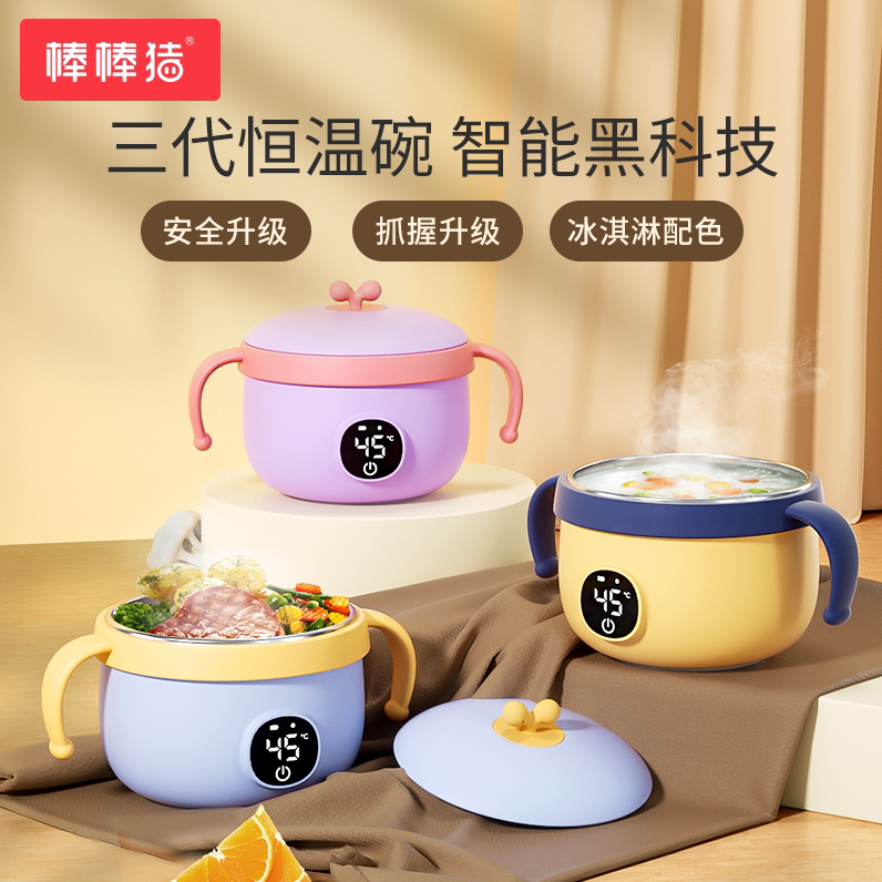 Great Stick Pig Baby Smart Thermostatic Bowl China Red Baby Boy Cutlery Accessory Food Tool Eat Insulation And Anti-Burn