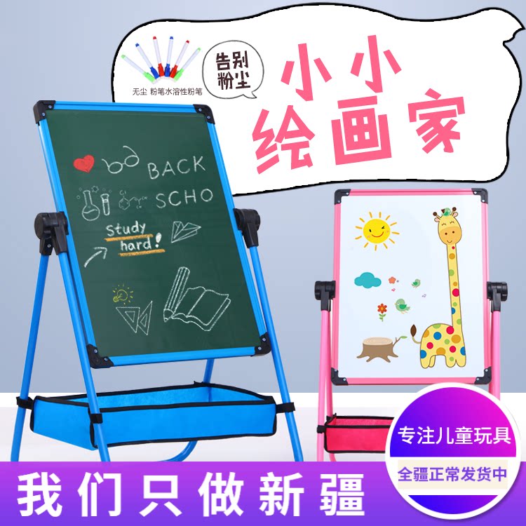 Children's drawing board Home writing tablet bracket Lifting Folding Magnetic Small Blackboard bifacial drawing board Xinjiang